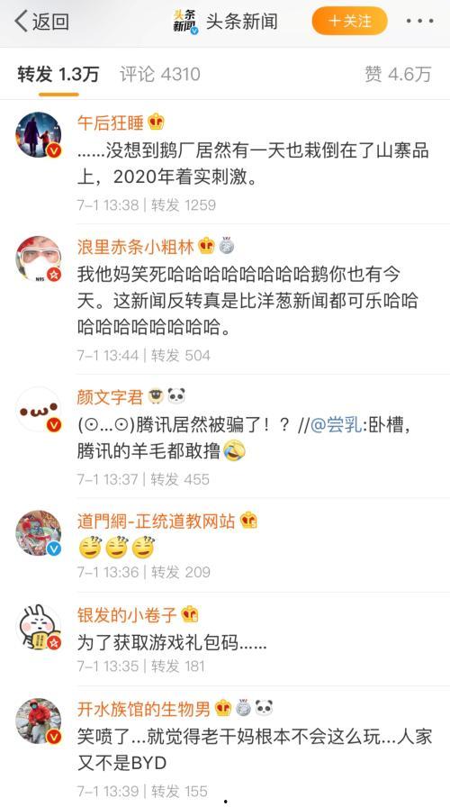 娱乐吃瓜酱院长的评论