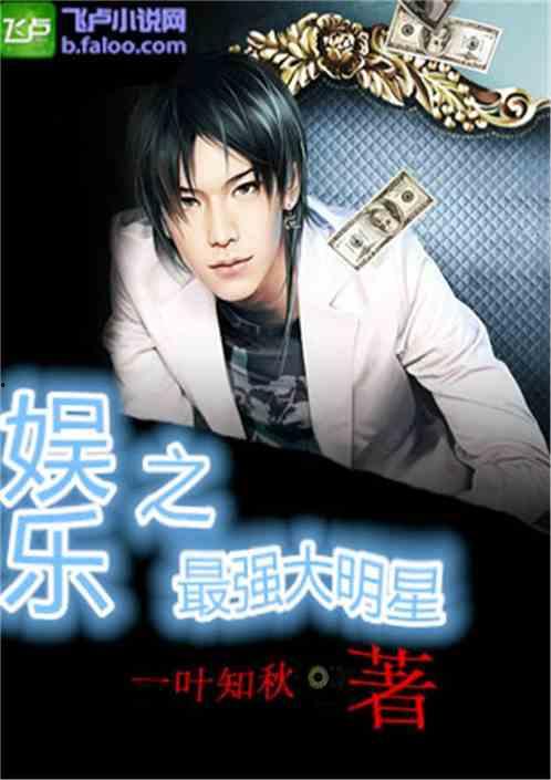 娱乐吃瓜君帅哥小说